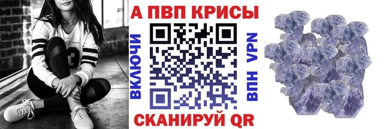 А ПВП кристаллы  Называевск 