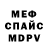 Меф мука Ramchek