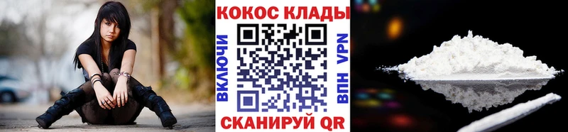 КОКАИН FishScale  закладки  Называевск 