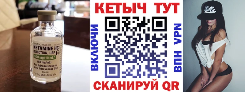 хочу   Называевск  Кетамин VHQ 