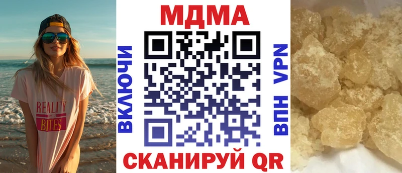 мега маркетплейс  Называевск  MDMA Molly 
