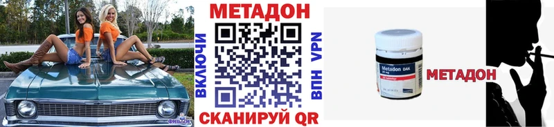 МЕТАДОН methadone  Называевск 